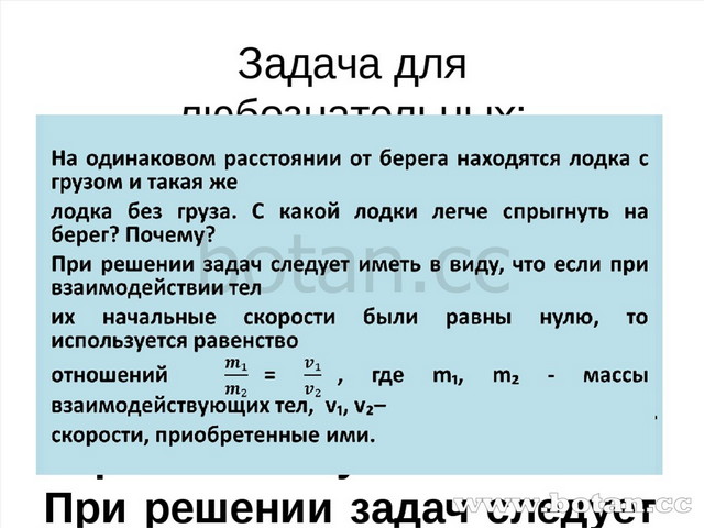 Алгебраические дроби и их свойства 7 класс никольский презентация