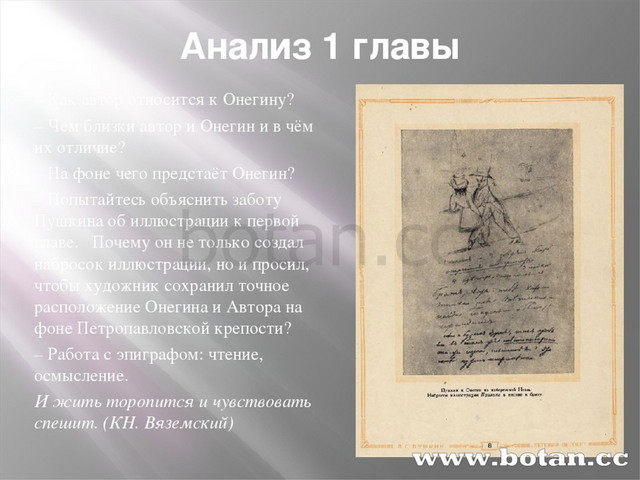 «Почему подружились Онегин и Ленский?» — Яндекс Кью