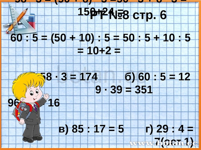 Презентация по математике 4 класс повторение изученного в 4 классе