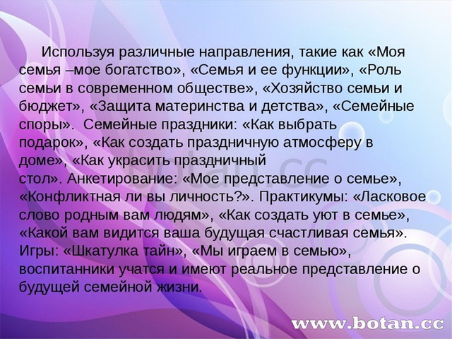 Сочинение богатство. Сочинение на тему моя семья мое богатство. Эссе моя семья мое богатство. Сочинение семья моё богатство. Эссе «моё представление о семье»..