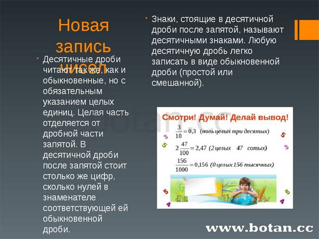 Десятичная система мер проект