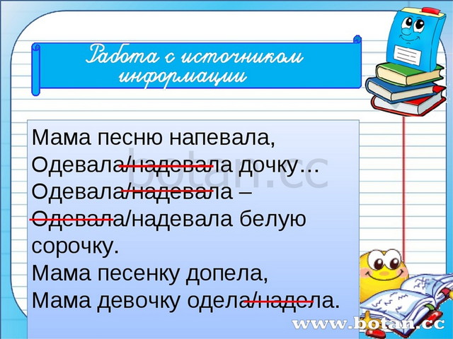 Урок употребление времен 5 класс презентация