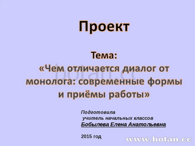 Чем отличается монолог от сочинения. Чем отличается монолог от сочинения