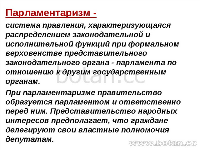 Демократия 7 класс обществознание презентация