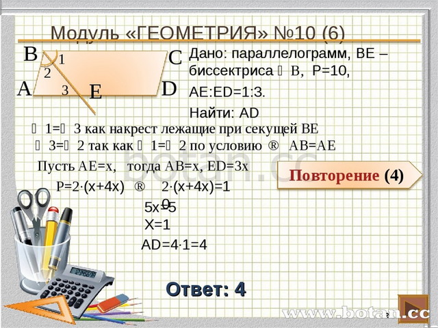 Генератор математических задач