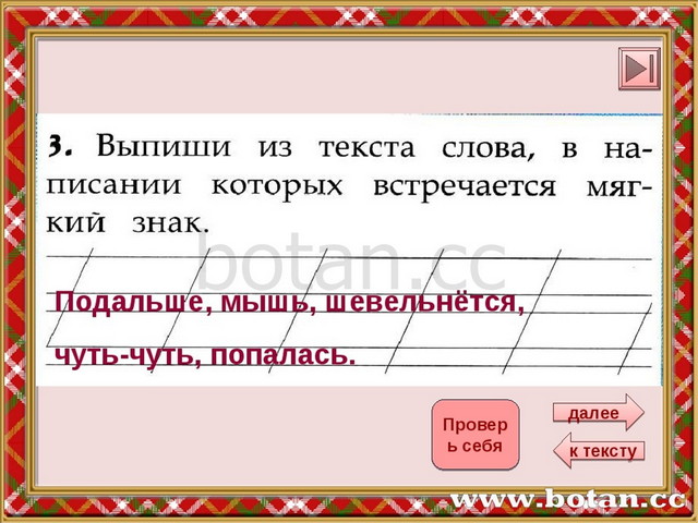 Работа с текстом крылова 1 класс презентация