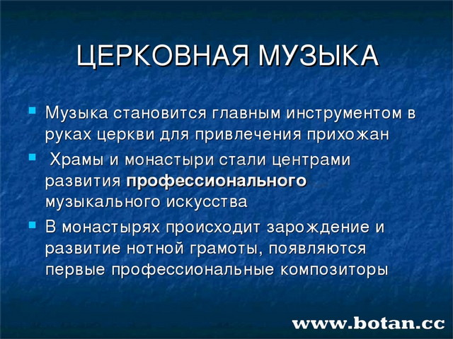 Исследовательский проект по музыке 8 класс на тему история отечества в музыкальных памятниках