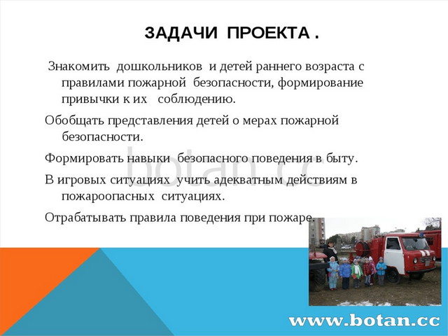 Презентация по безопасности для дошкольников подготовительная группа