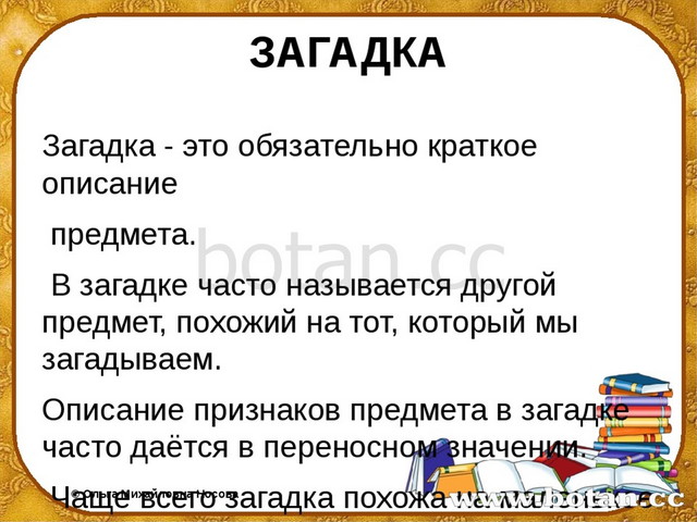 Урок развития речи 2 класс презентация