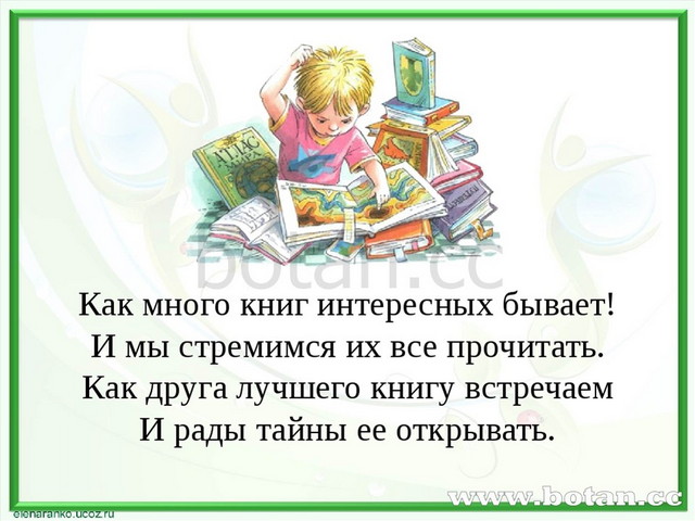 Презентация знакомство с буквой с 1 класс начальная школа 21 века