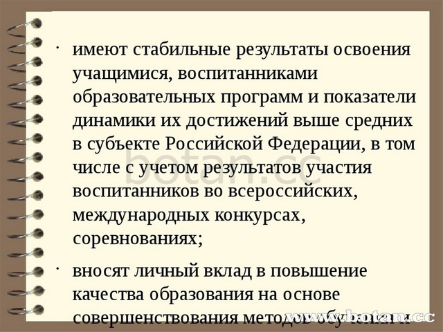 Должностная инструкция воспитателя в лагере