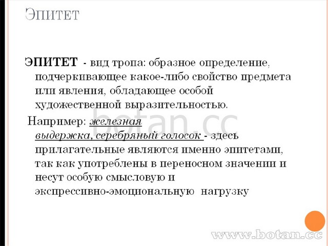 Определите средство выразительности у колодца балагурит