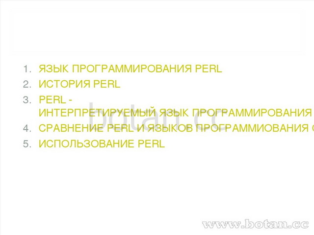 Perl как передать хеш в функцию