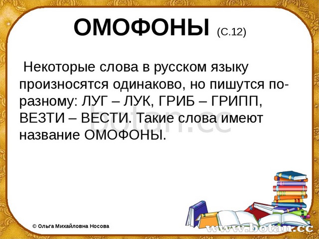 Текст описание и роль в нем имен прилагательных развитие речи 2 класс школа россии