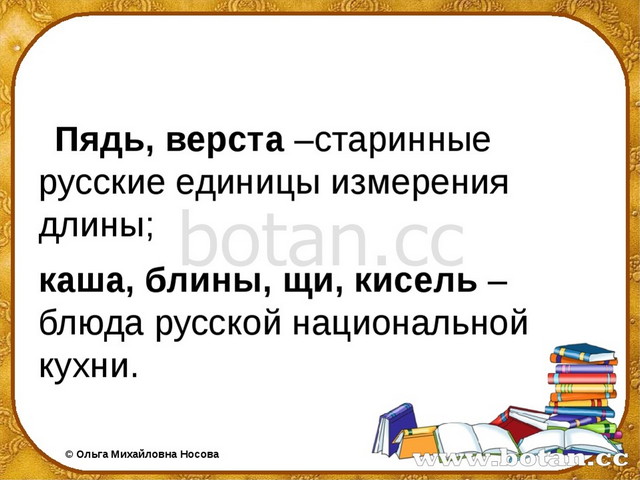 Текст описание и роль в нем имен прилагательных развитие речи 2 класс школа россии