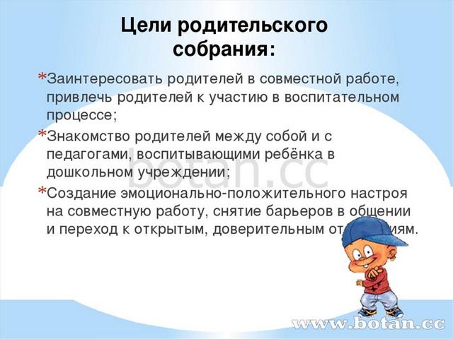 Итоговое родительское собрание 2 младшая группа конец года презентация