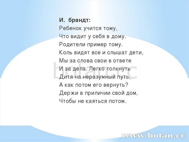 Презентация итоговое родительское собрание в подготовительной группе в конце года