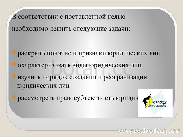 Выражение квалификации характеристики лица предмета явления презентация