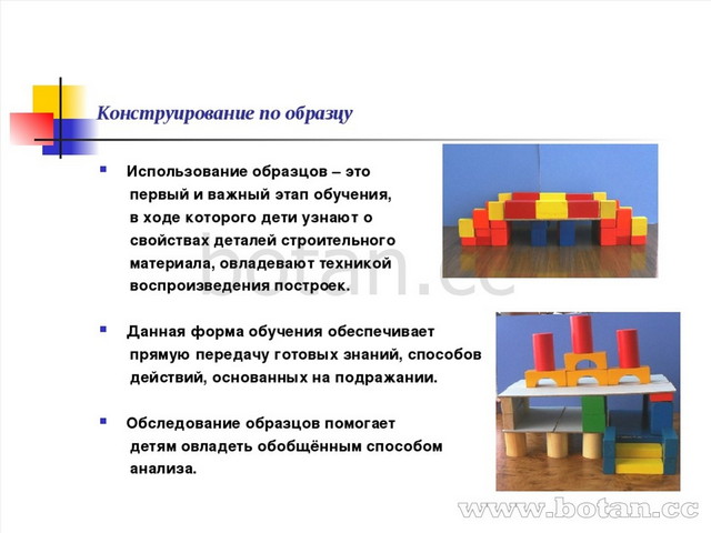 Проект по конструированию в средней группе краткосрочный