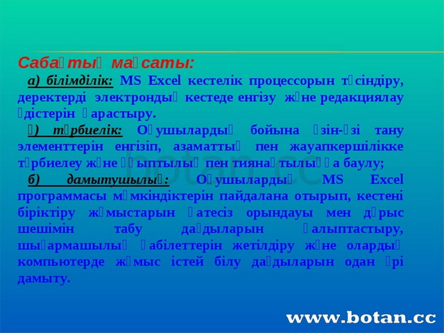 Кестелік процессор дегеніміз не