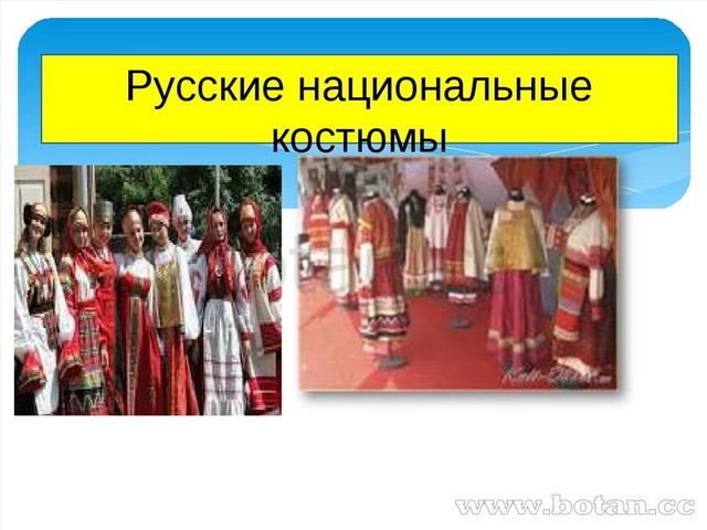 Презентация дружба народов россии
