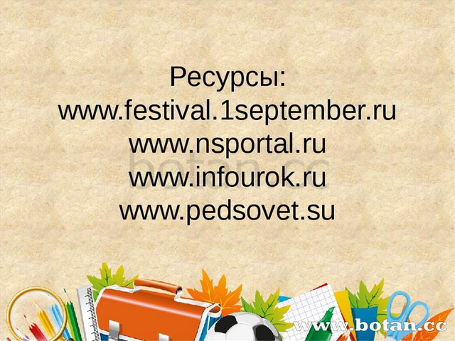 Какие слова пишутся с заглавной буквы 2 класс школа россии презентация