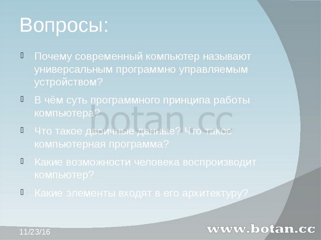 Основные средства и правила создания и предъявления презентации слушателям