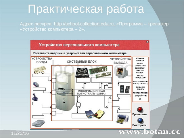 Как формируется индивидуальное информационное пространство в компьютере