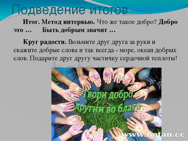 Человек и природа презентация 4 класс орксэ