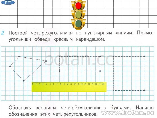 Умножение на 0 и на 1 2 класс перспектива презентация