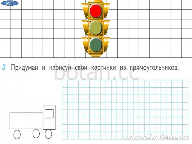 Постройте на чертеже к заданию 1 четырехугольник