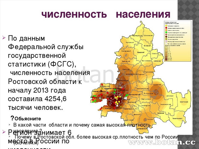 Численность населения ростова на дону. Плотность населения Ростовской области по районам. Карта Ростовской области численность населения. Карта плотности населения Ростовской области. Плотность населения Ростовской области.