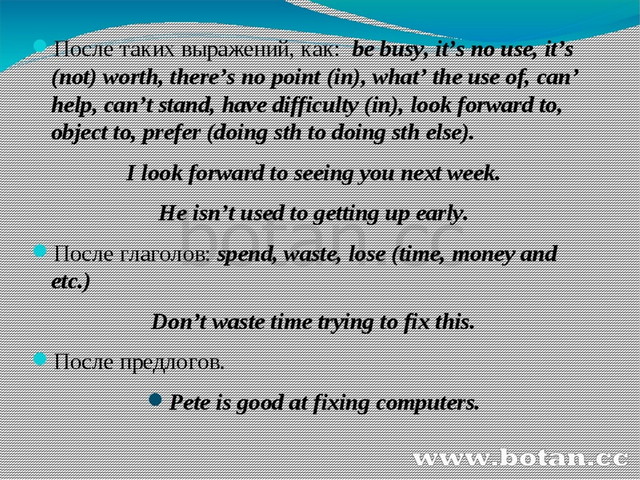 What s the use of doing. There is no use doing STH примеры. No use doing. After im busy, its not use.