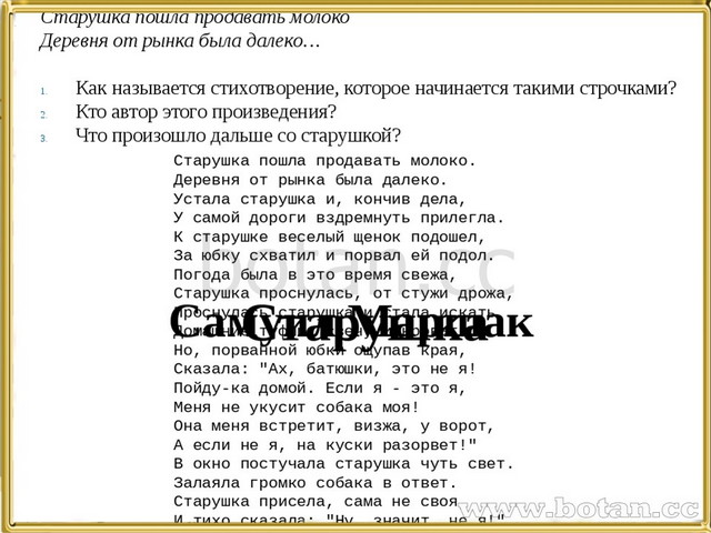 Урок презентация Наш конкурс.УМК Планета Знаний. 2 класс, литературное ...
