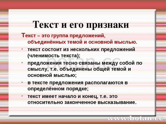 Типы текстов презентация 4 класс школа россии