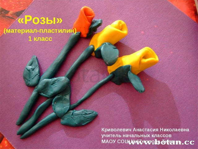 Презентация пластилинография в начальной школе - фото и картинки garant-artem.ru