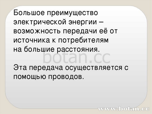 8 класс технология электрические провода презентация