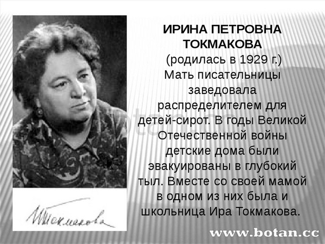 Токмакова мы играли в хохотушки 1