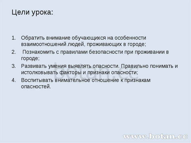 Презентация на тему взаимоотношения родителей и подростков