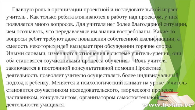 Оформление и предъявление результатов проектной и исследовательской деятельности презентация