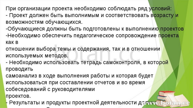 Оформление и предъявление результатов проектной и исследовательской деятельности презентация