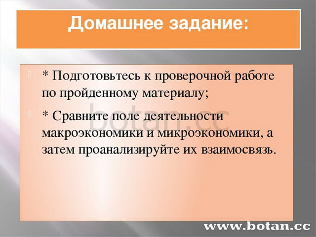 Экономика обществознание 9 класс огэ теория презентация