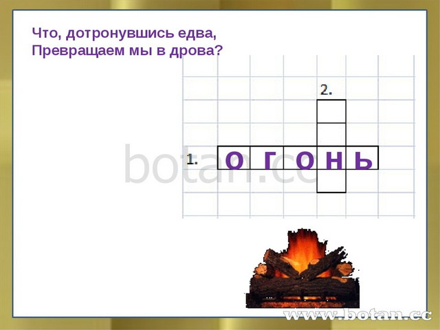 Мягкий знак как показатель мягкости согласного звука 1 класс конспект урока школа россии презентация