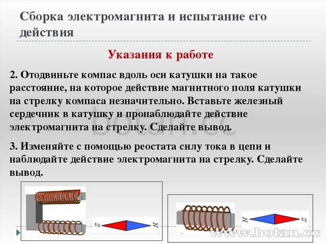 Схема сборки электромагнита