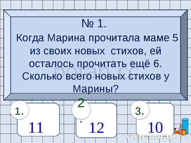 Время презентация 2 класс математика гармония