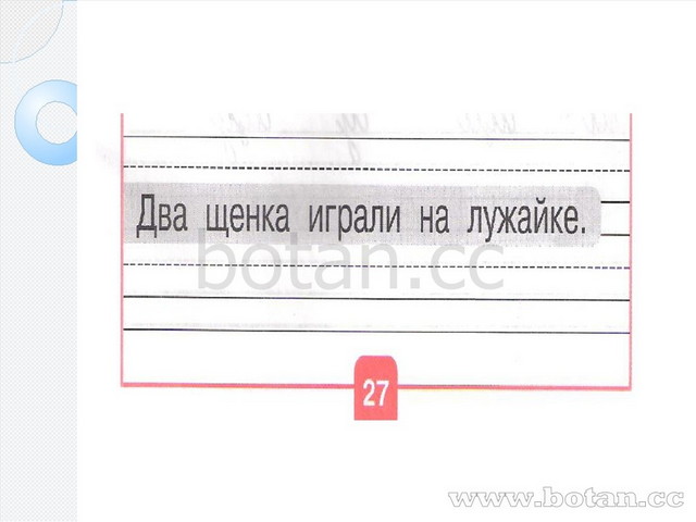 Письмо строчной и заглавной буквы и презентация 1 класс школа россии