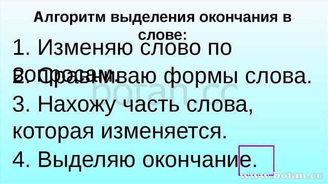 По истечении трех часов