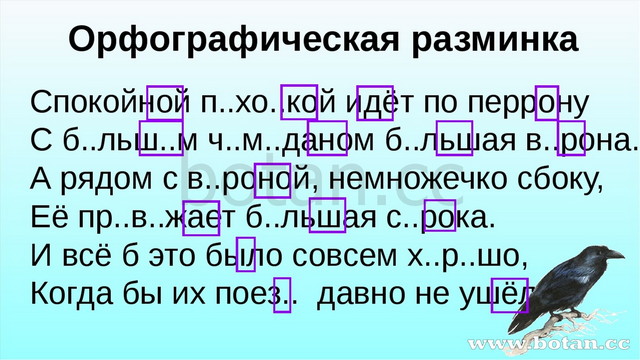 Окончание 3 класса презентация с заданиями