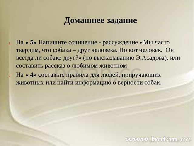 Сочинение. Сострадание сочинение 9. Сочинение рассуждение на тему симпатия 13. Сочинение рассуждение на тему симпатия 13. 3.