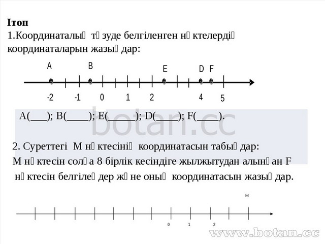 Комплекс сандар презентация